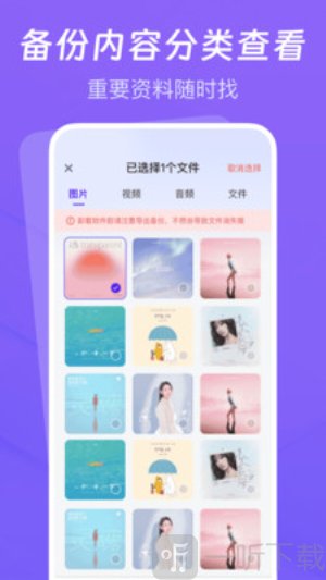 聊天记录云备份助手