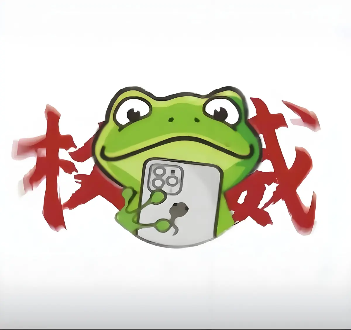 漫蛙网页版_manwa漫蛙防走失站