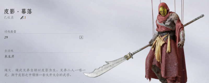 《燕云十六声》浴血难度皮影幕落打法及特点介绍