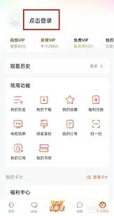 腾讯视频如何用账号登录