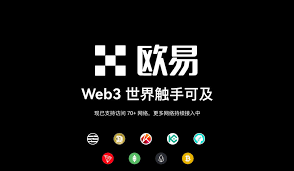 欧易OKX新手注册教程：详细步骤与身份认证指南