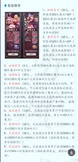 绯石之心转盘活动机制怎么玩