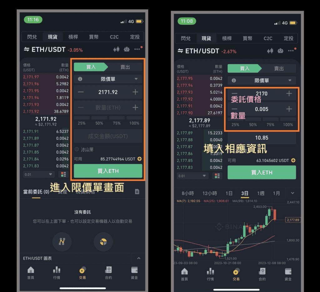 步骤②填写需要设置的信息