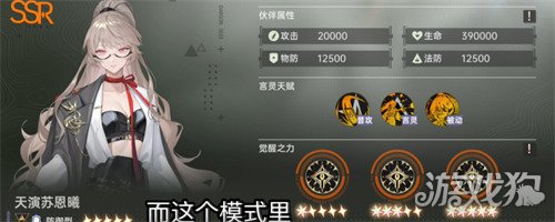龙族卡塞尔之门荣誉竞技阵容怎么搭配3
