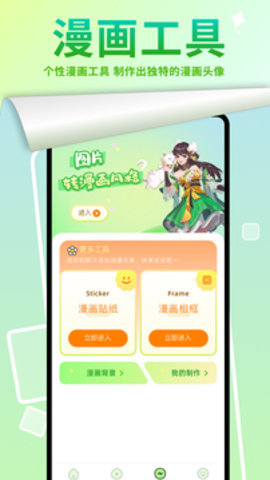 严选漫画 1.2 安卓版