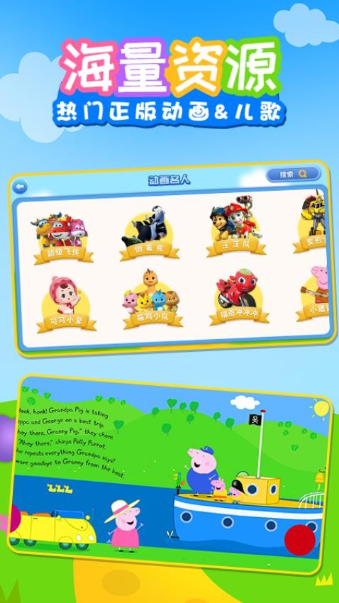 早教儿歌乐app 1