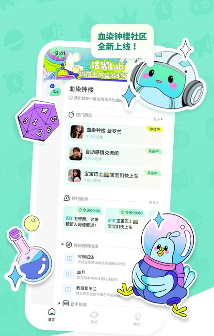 咕嘟(兴趣社区) 1