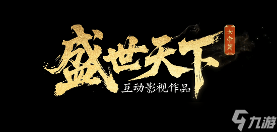 216万偷税曝光！彭十六账号禁言，主演影游前途未卜