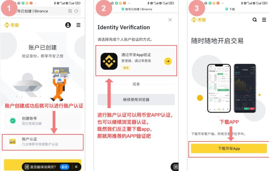 币安app怎么登录？币安平台app安卓安全下载登录指南