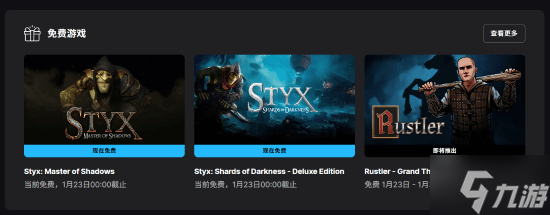 Epic商城本周“喜加二”开领 总价值124元