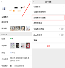 微信如何回复别人发的图片