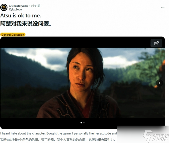 《羊蹄山》女主争议再起 玩家力挺：你又不跟主角谈