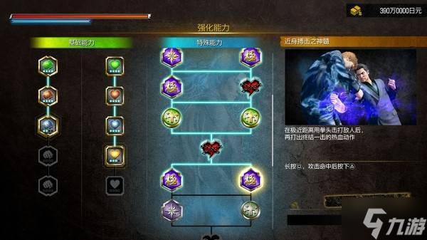 《如龙3外传》战斗风格及强化能力介绍 峰暗觉醒模式说明