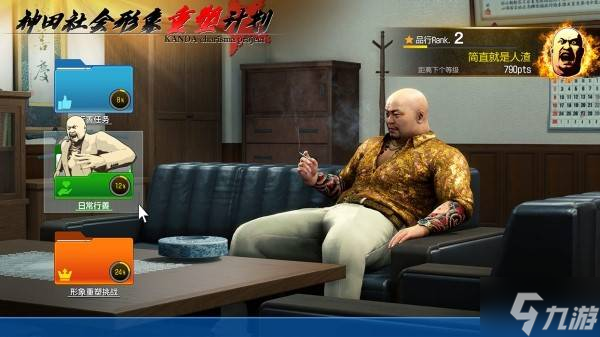 《如龙3外传》神田社会形象重塑计划玩法介绍 神田支线及挑战任务说明