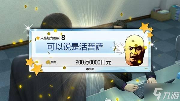 《如龙3外传》神田社会形象重塑计划玩法介绍 神田支线及挑战任务说明