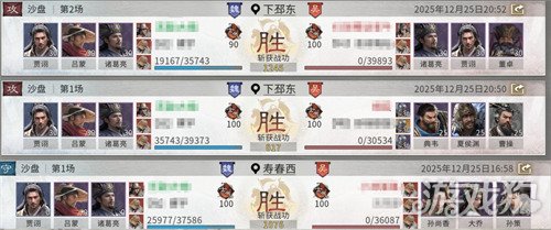 三国天下归心诸葛亮武侯控场队怎么玩7