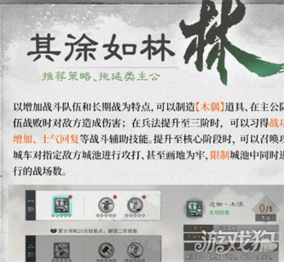三国天下归心沙场点兵怎么选2