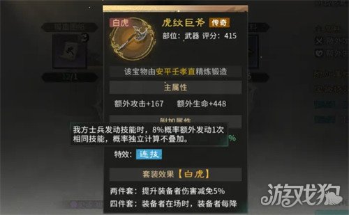 三国天下归心锻造宝物功能是什么2