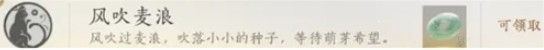 燕云十六声滹沱麦子有哪些成就1