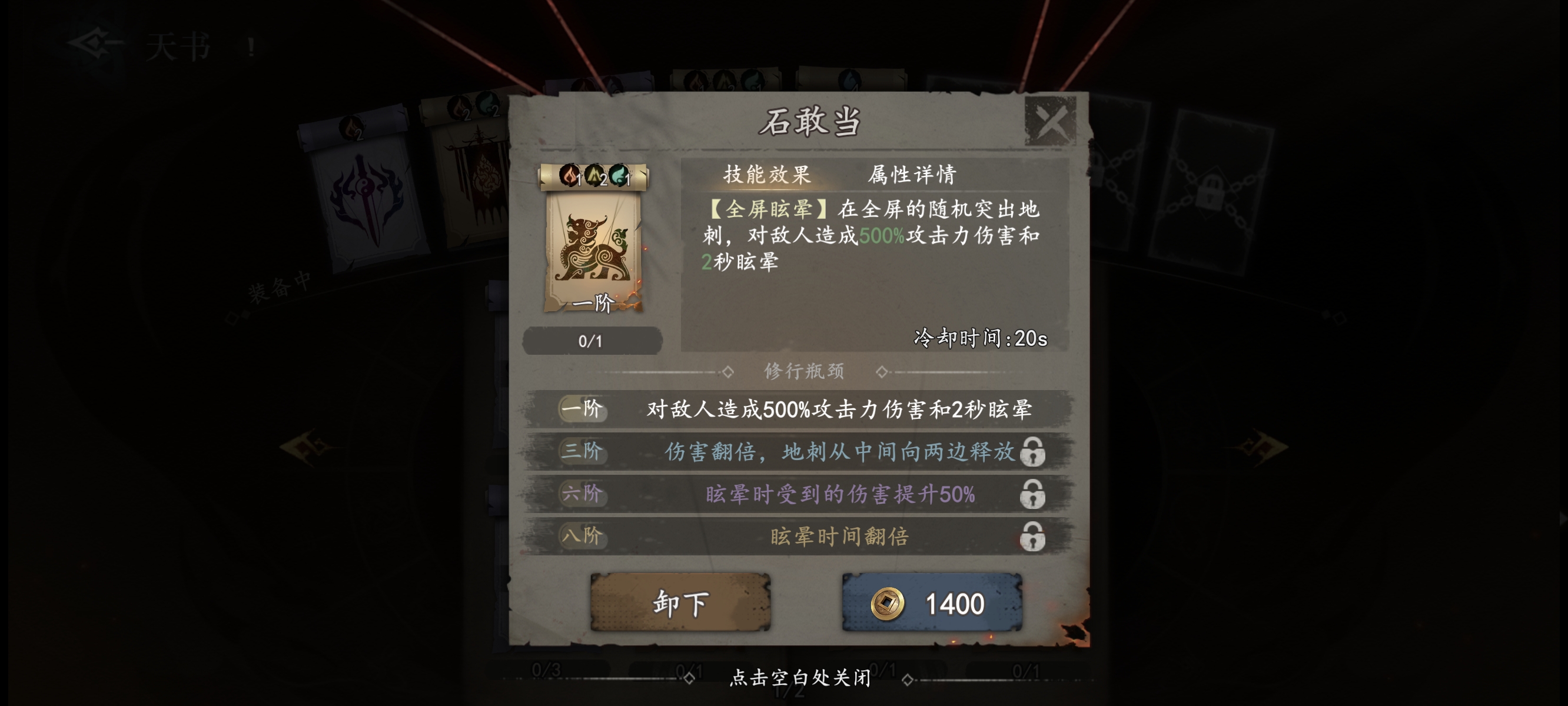 《遗弃之地》养成攻略