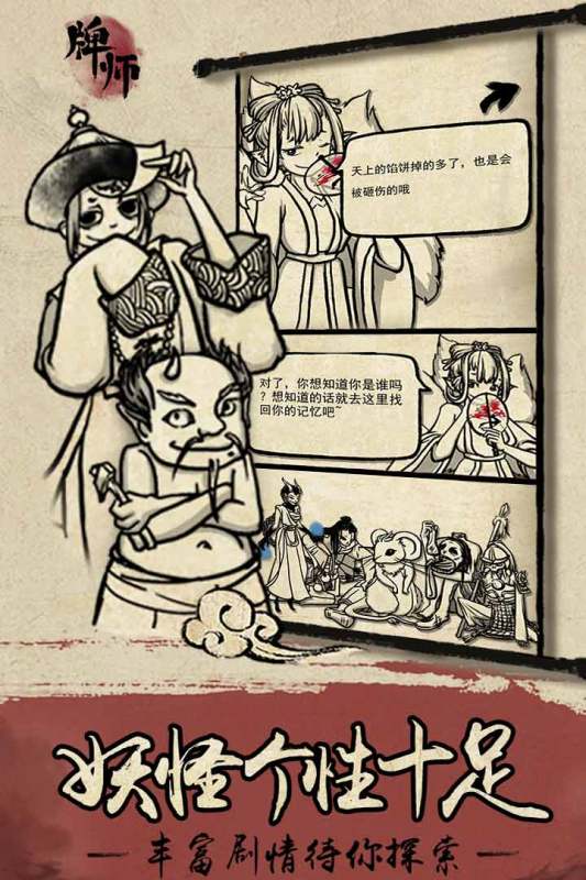2026值得下载的卡牌rpg游戏是什么 流行的卡牌rpg游戏榜单推荐