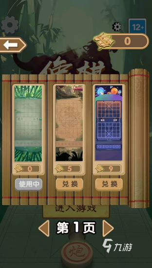 象棋游戏单机手游大全 2026耐玩的单机象棋游戏合集