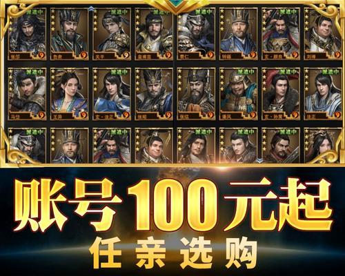 三国群英传霸王之业武将搭配攻略(打造无敌阵容,征战天下!)-第1张图片- 三国群英传霸王之业武将搭配攻略(打造无敌阵容,征战天下!)-第1张图片-