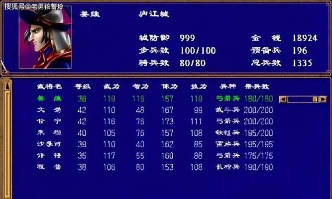 三国群英传霸王之业武将搭配攻略(打造无敌阵容,征战天下!)-第2张图片- 三国群英传霸王之业武将搭配攻略(打造无敌阵容,征战天下!)-第2张图片-