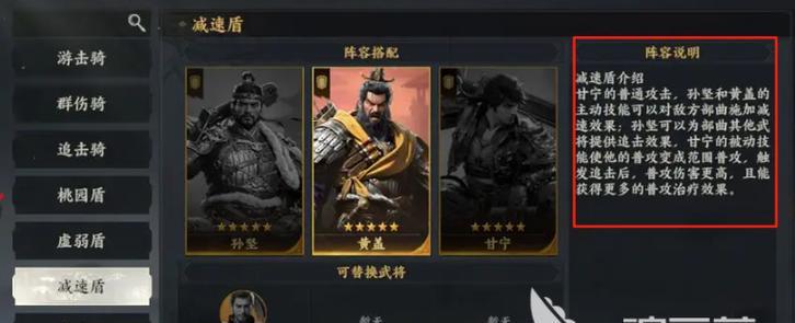 三国群英传霸王之业武将搭配攻略(打造无敌阵容,征战天下!)-第3张图片- 三国群英传霸王之业武将搭配攻略(打造无敌阵容,征战天下!)-第3张图片-