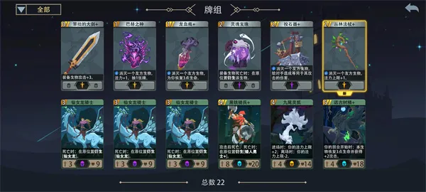 《恶魔秘境》白鹿神冒险打法攻略-详细技巧解析