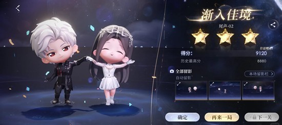 恋与深空周年小游戏 无垠舞会玩法三星怎么达成攻略