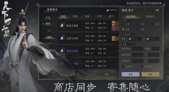 天下万象王朝包囊怎么获得 王朝包囊获取方法攻略