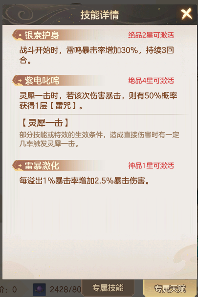 《幻唐志：洪荒现世》菜刀队低配攻略