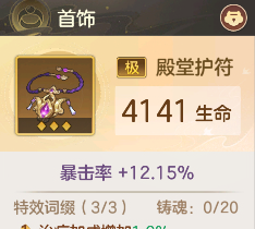 《幻唐志：洪荒现世》菜刀队低配攻略