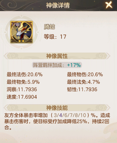 《幻唐志：洪荒现世》菜刀队低配攻略