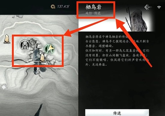 《燕云十六声》踏岳寻珍玩法介绍
