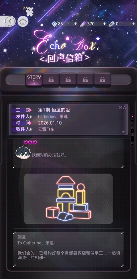 《光与夜之恋》萧逸驰野限时活动介绍