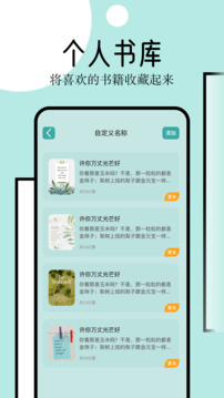 御宅屋自由阅读在线阅读 1 - 御宅屋自由阅读在线阅读软件下载