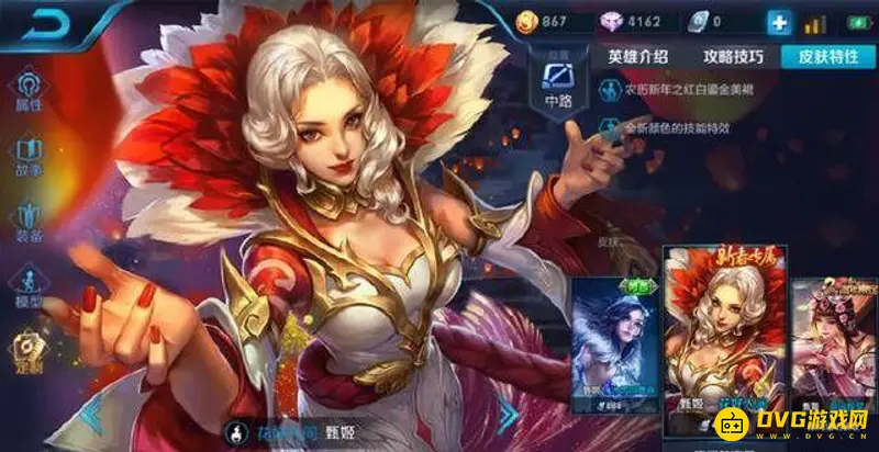 《王者荣耀》甄姬皮肤价格一览