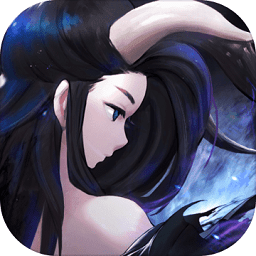 阿里游戏长安幻世绘