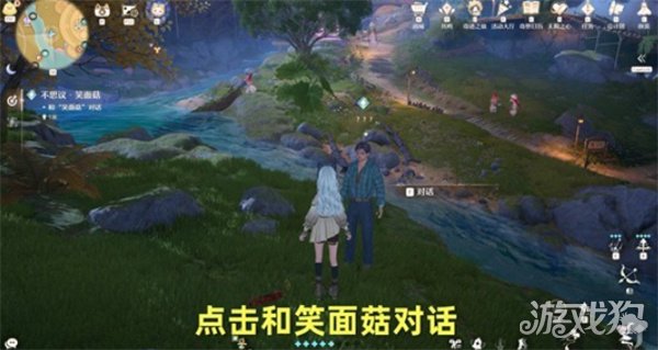 无限暖暖不思议笑面菇任务怎么做7