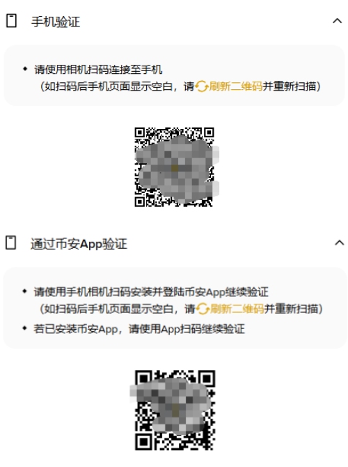 币安账户身份认证教学
