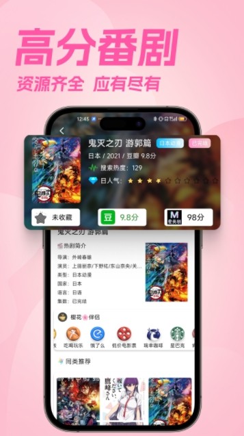 樱花风车动漫下载-樱花风车动漫资源官方下载入口