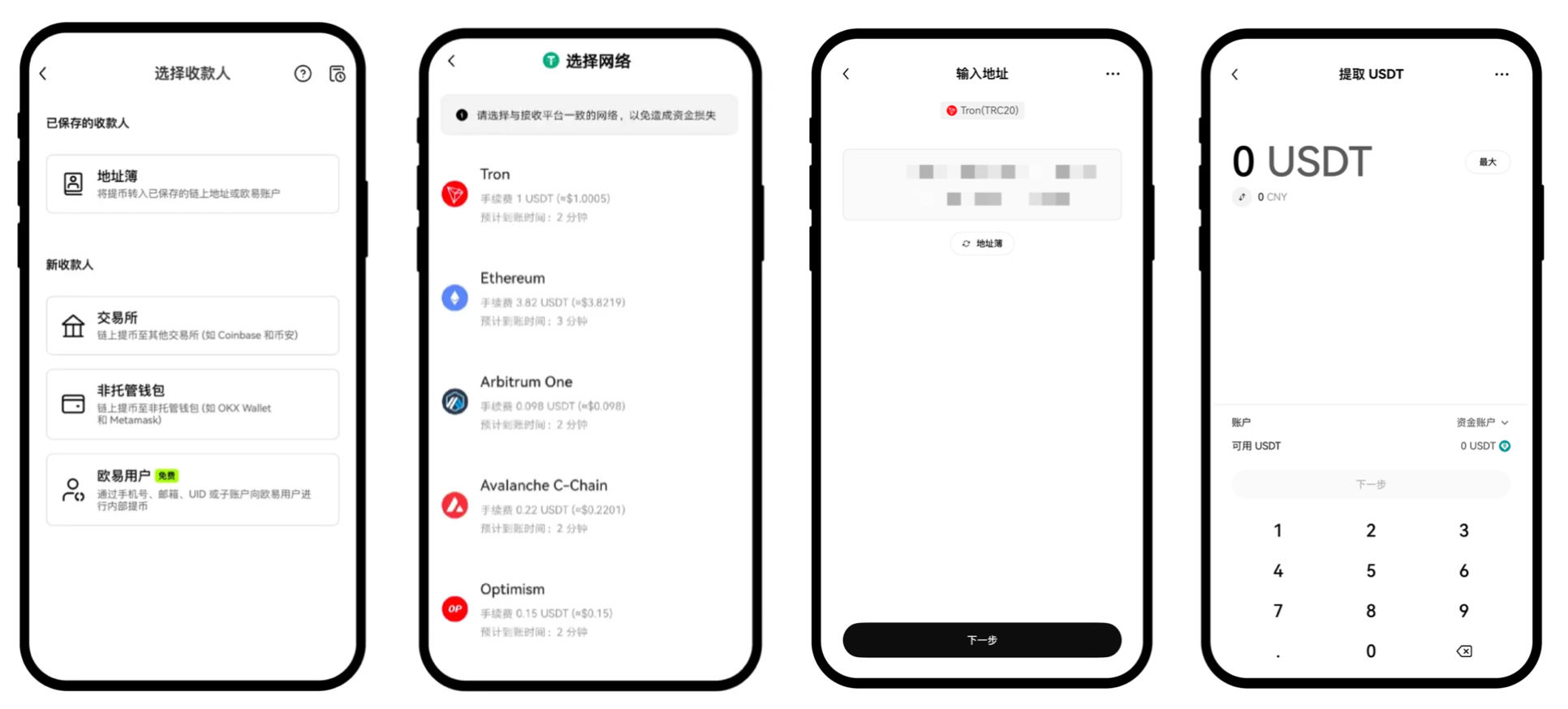 欧易官网账户注册指南：完整操作流程详解