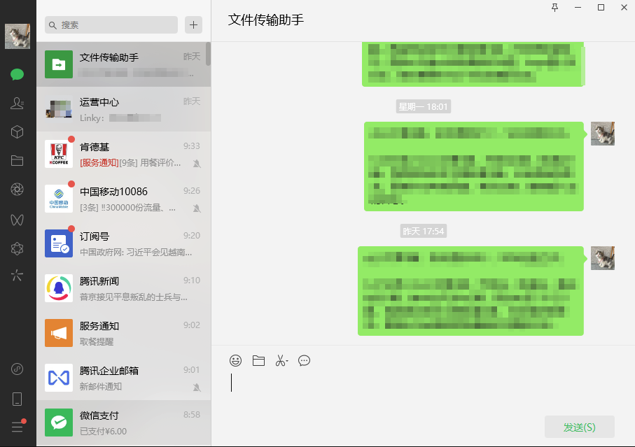 微信文件传输助手网页版入口网址_微信文件传输助手网页版登录地址分享