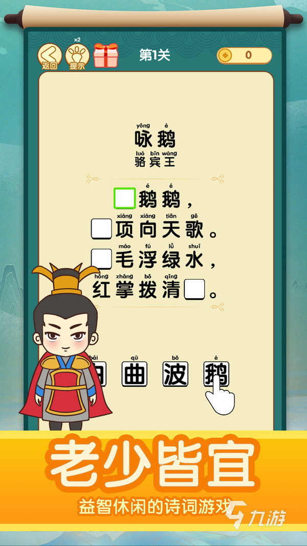 2026流行的猜字游戏推荐 五大好玩的猜字游戏分享
