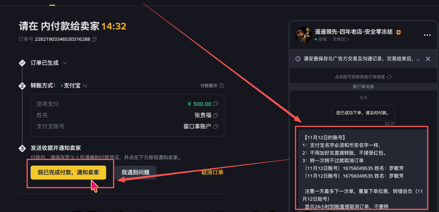 怎么购买USDT？_图6