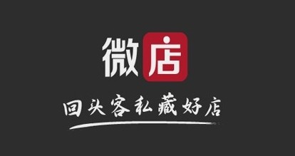 微店店长版登入页面 (2026永久微店网页版店长版)