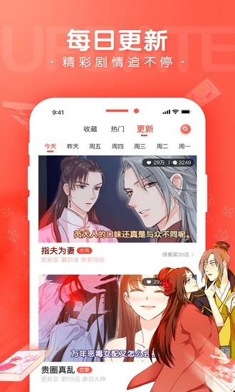漫漫漫画免费漫画下载页面弹窗-漫漫漫画官方免费资源入口