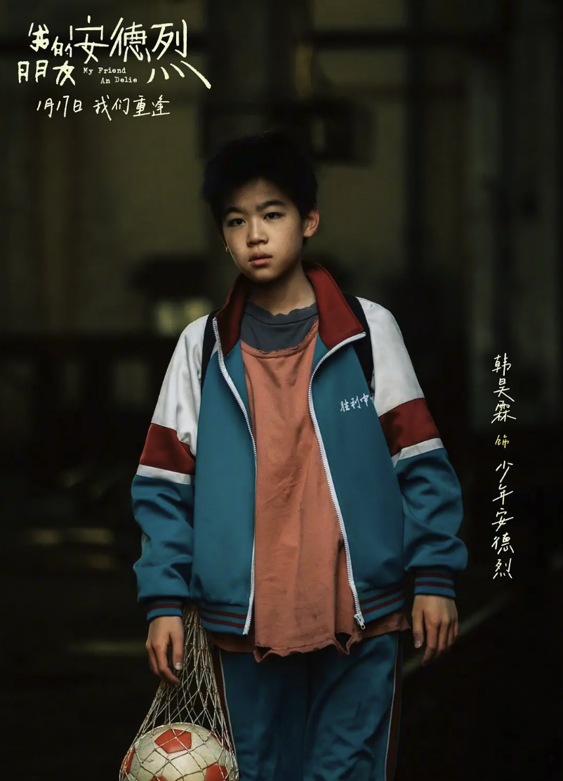 我的朋友安德烈阿里云盘资源下载4K高清无删减版链接